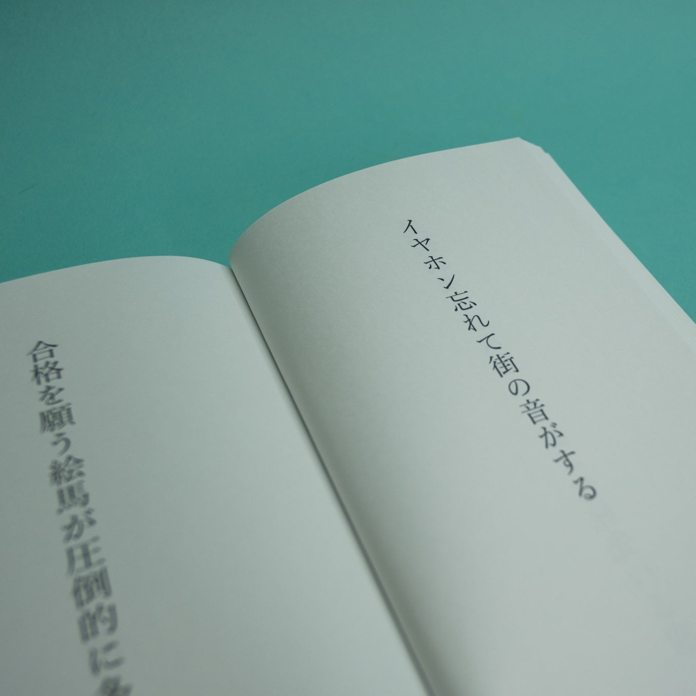 自由律俳句集① / しまこう