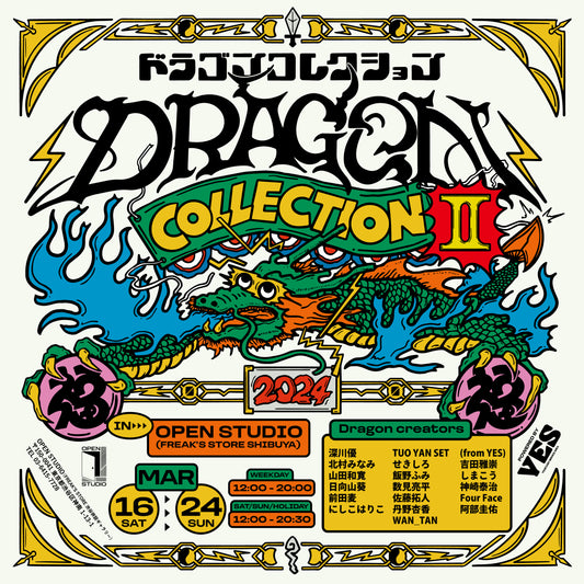「DRAGON COLLECTION Ⅱ」at OPEN STUDIO